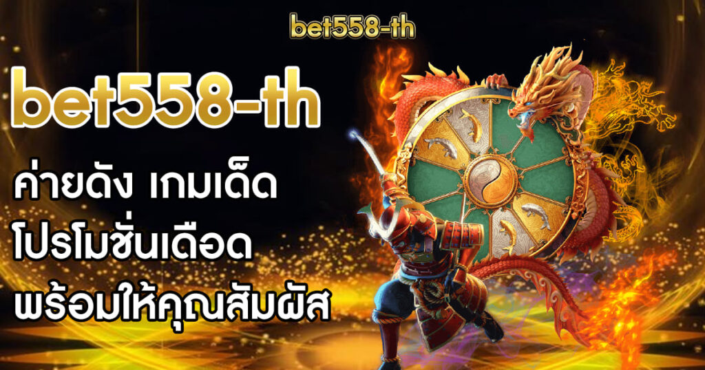 bet558-th-home-banner